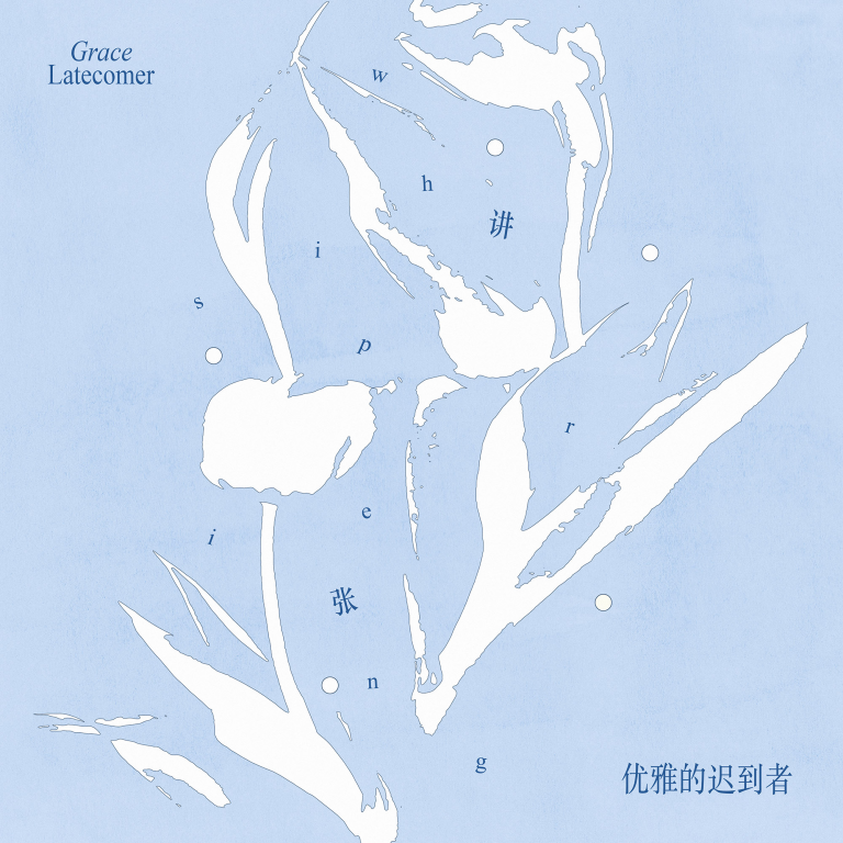 Grace Latecomer – “Jiang Zhang (Whispering)”